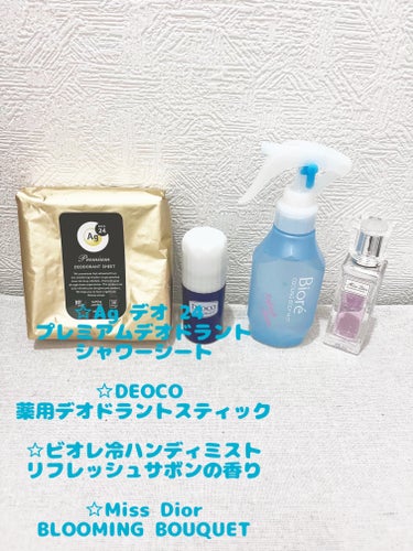 薬用ボディクレンズ/DEOCO(デオコ)/ボディソープを使ったクチコミ（3枚目）