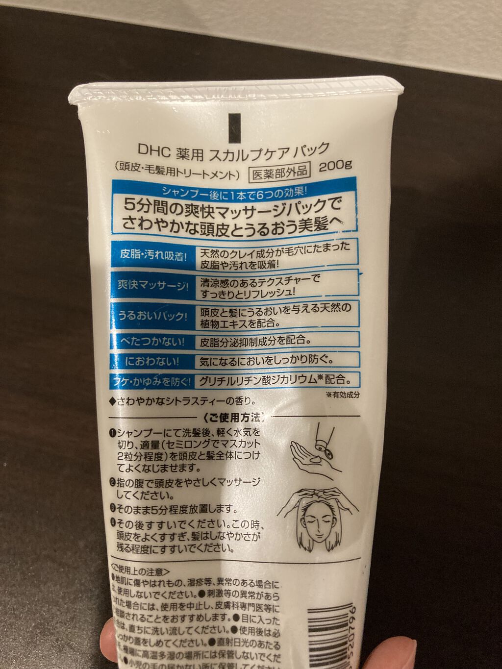 DHC 薬用スカルプケア パックのクチコミ「#dhc
#薬用スカルプケア パック

#DHC の#洗い流すトリートメント です😇
使い切り.....」（2枚目）