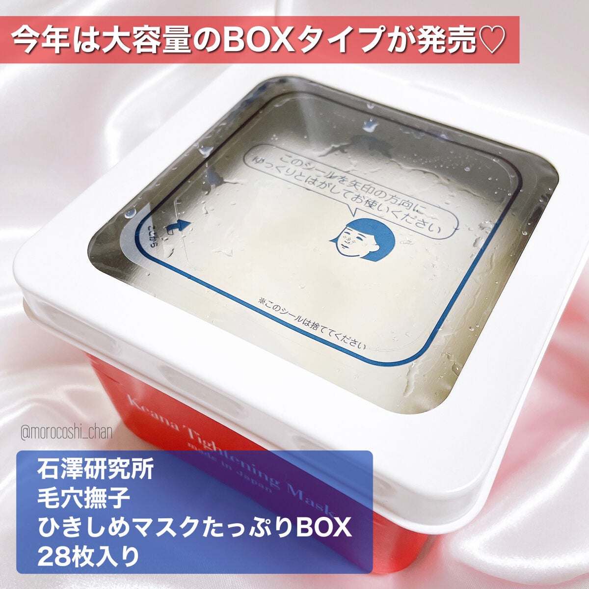 ひきしめマスク /毛穴撫子/シートマスク・パックを使ったクチコミ(2枚目)