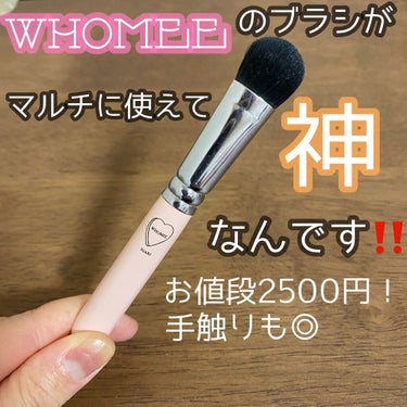 アイシャドウブラシL 熊野筆/WHOMEE/メイクブラシを使ったクチコミ（1枚目）