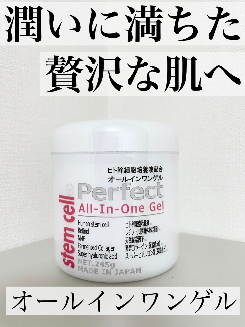 パーフェクトオールインワンゲル/エービーエル/オールインワン化粧品を使ったクチコミ(1枚目)