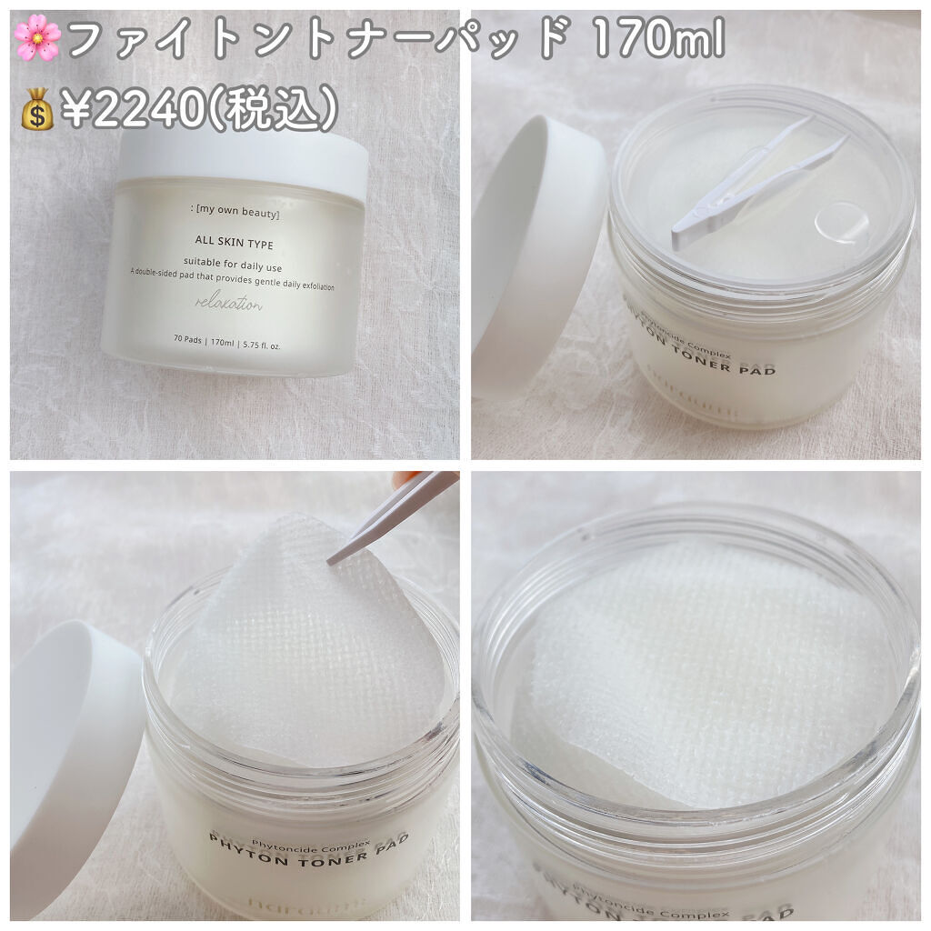 ファイトンリップバーム/naraum:/リップバームを使ったクチコミ（2枚目）