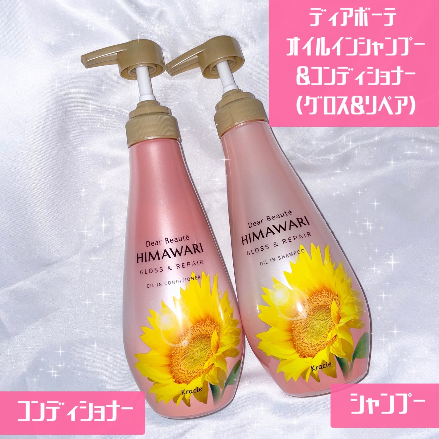 オイルインシャンプー/オイルインコンディショナー (グロス&リペア)/ディアボーテ/市販シャンプーを使ったクチコミ(1枚目)
