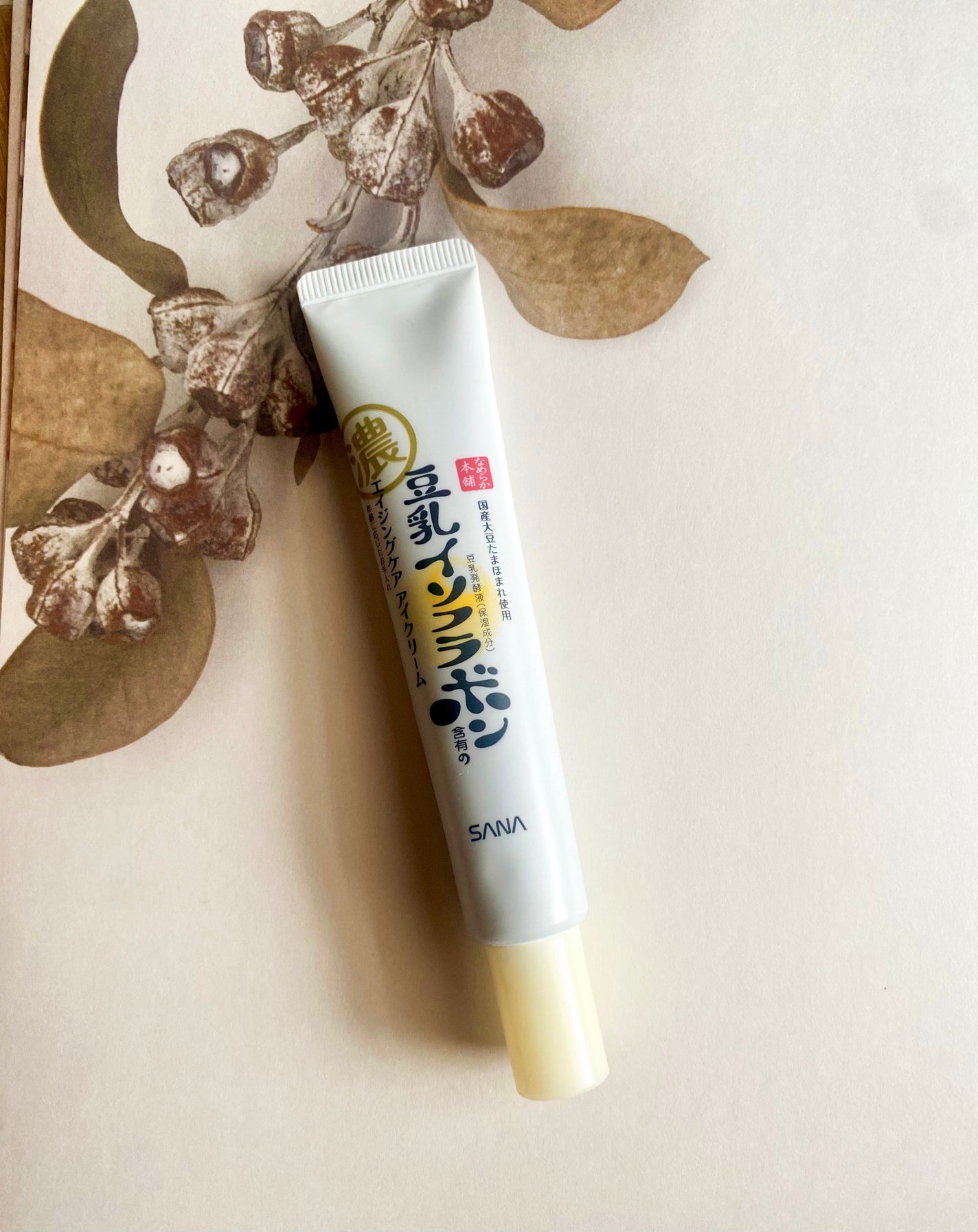 リンクルアイクリーム N/なめらか本舗/アイケア・アイクリームを使ったクチコミ(1枚目)