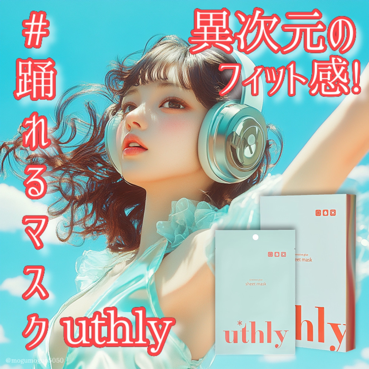 センシティブグルーマスク/uthly/シートマスク・パックを使ったクチコミ（1枚目）