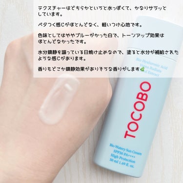 Bio watery sun cream/TOCOBO/日焼け止め・UVケアを使ったクチコミ（3枚目）