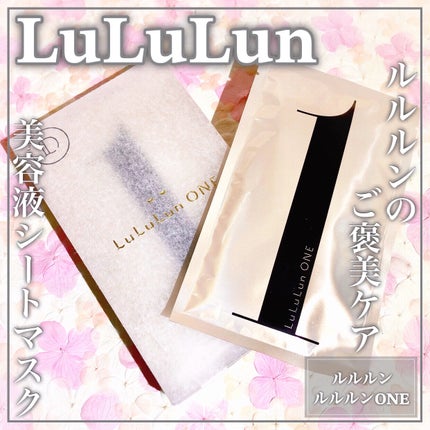 ルルルン ONE/ルルルン/シートマスク・パックを使ったクチコミ(1枚目)