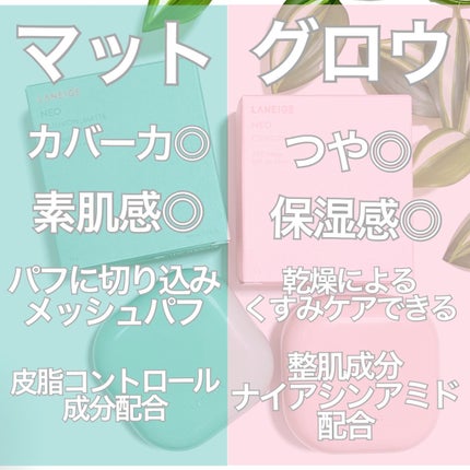 ネオクッション マット/LANEIGE/クッションファンデーションを使ったクチコミ(4枚目)