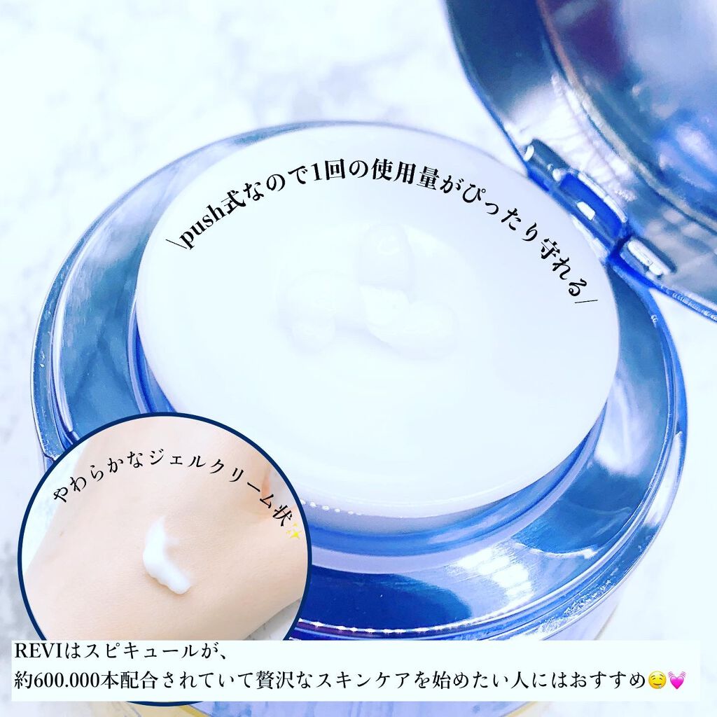 ルヴィ陶肌クリーム/ルヴィ/フェイスクリームを使ったクチコミ(2枚目)