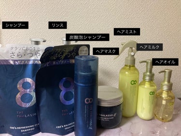 エイトザタラソ ユー CBD＆リフレッシング クレンズ 美容液シャンプー／CBD＆バランシング ダメージリペア 美容液ヘアトリートメント/エイトザタラソ/シャンプー・コンディショナーを使ったクチコミ（2枚目）