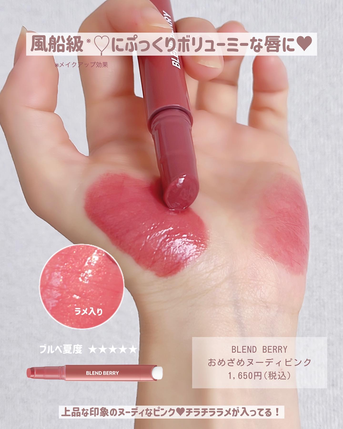 むちぷるティント/キャンメイク/リップティントを使ったクチコミ（3枚目）