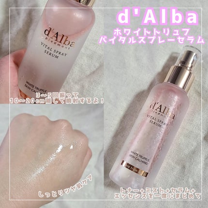 ダルバ ホワイトトリュフバイタルスプレーセラム/ダルバ/ミスト状化粧水を使ったクチコミ(1枚目)