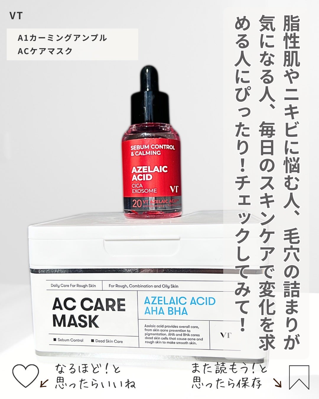 AZケア マスク/VT/シートマスク・パックを使ったクチコミ(7枚目)