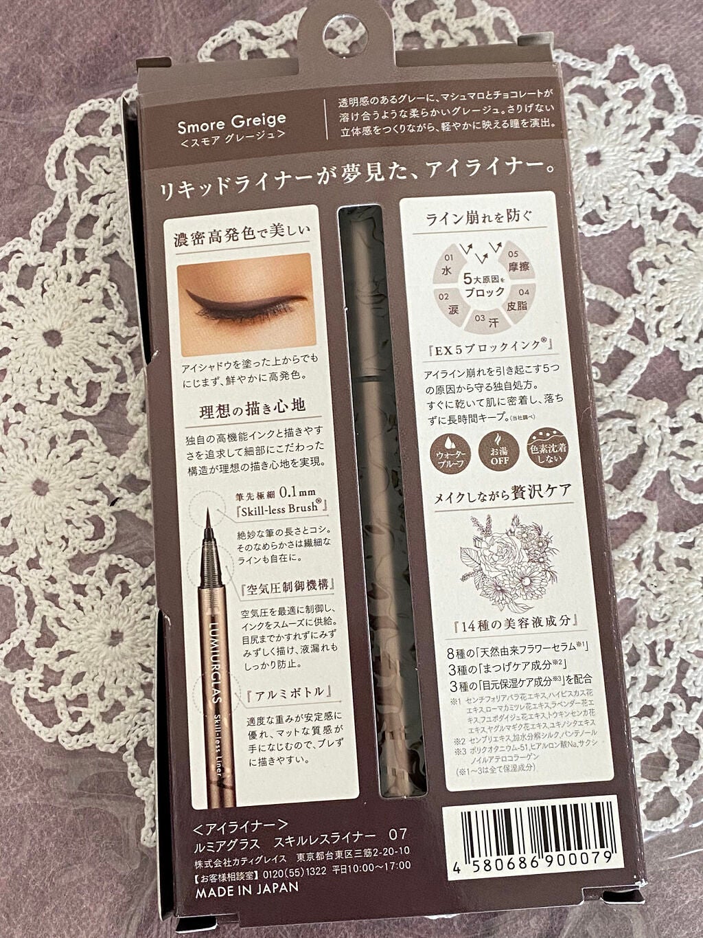 スキルレスライナー/LUMIURGLAS/リキッドアイライナーを使ったクチコミ(3枚目)