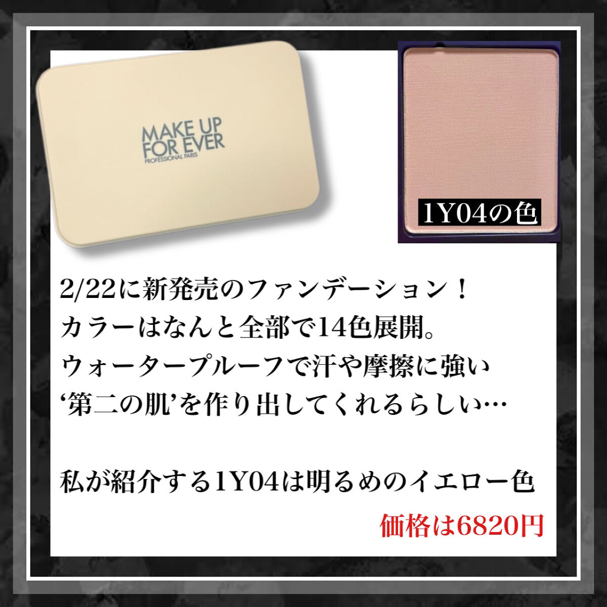 HDスキン マットベルベットコンパクト 1Y04（リフィル）/MAKE UP FOR EVER/パウダーファンデーションを使ったクチコミ（2枚目）