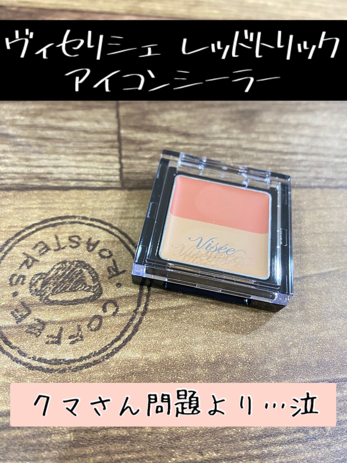 ストレッチコンシーラー/CEZANNE/リキッドコンシーラーを使ったクチコミ(1枚目)