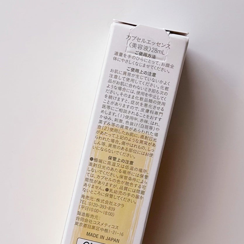 fru:C/Fru:C/美容液を使ったクチコミ(3枚目)