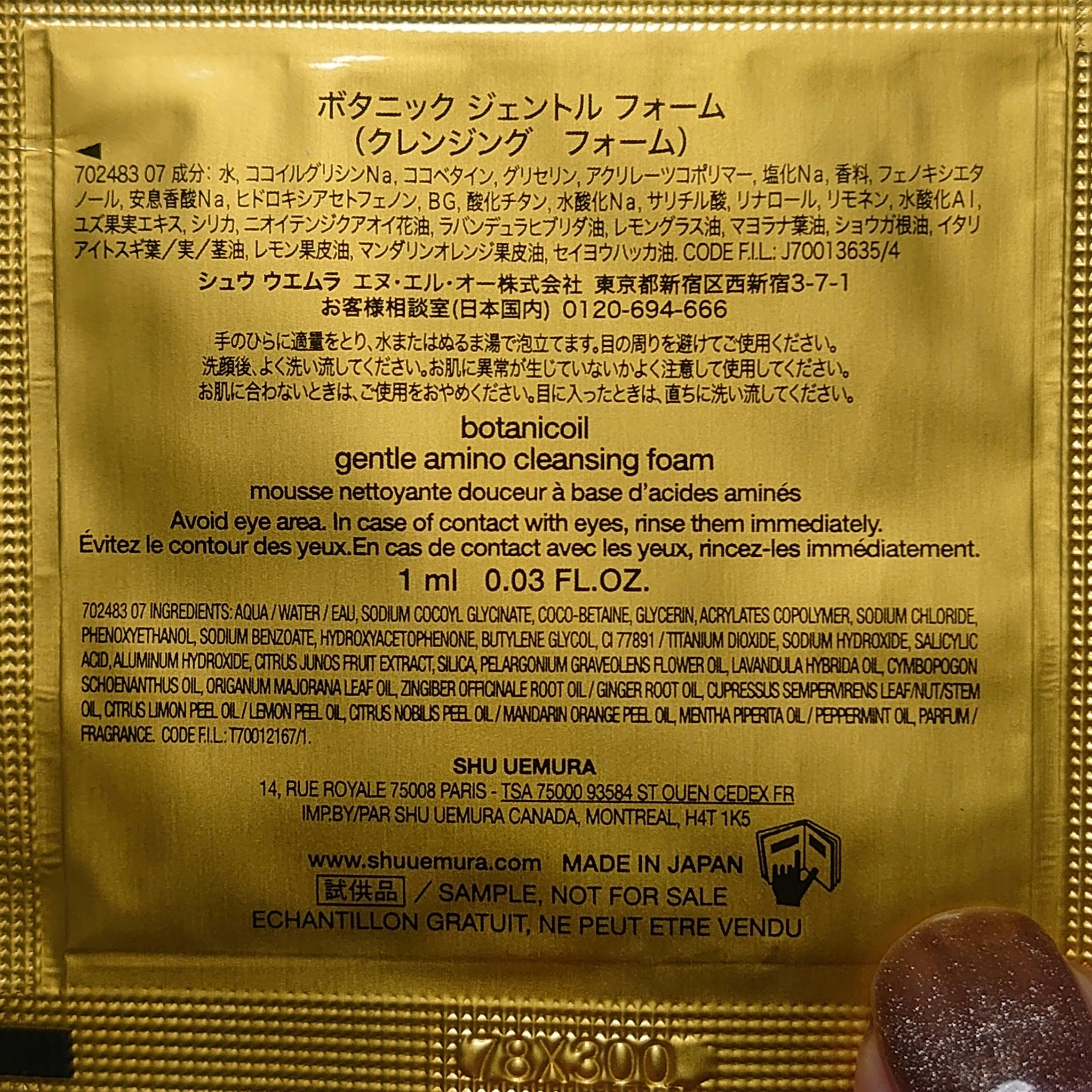 ボタニック ジェントル フォーム/shu uemura/洗顔フォームを使ったクチコミ（2枚目）