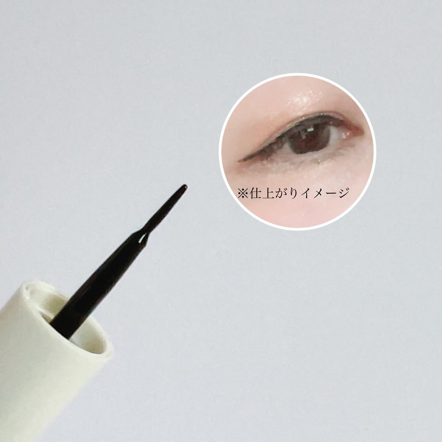 センフルード/Eyelist/リキッドアイライナーを使ったクチコミ(4枚目)