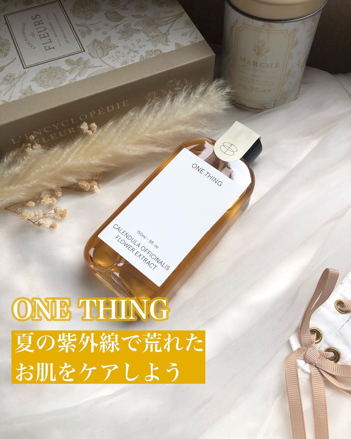 カレンデュラ化粧水/ONE THING/化粧水を使ったクチコミ（1枚目）