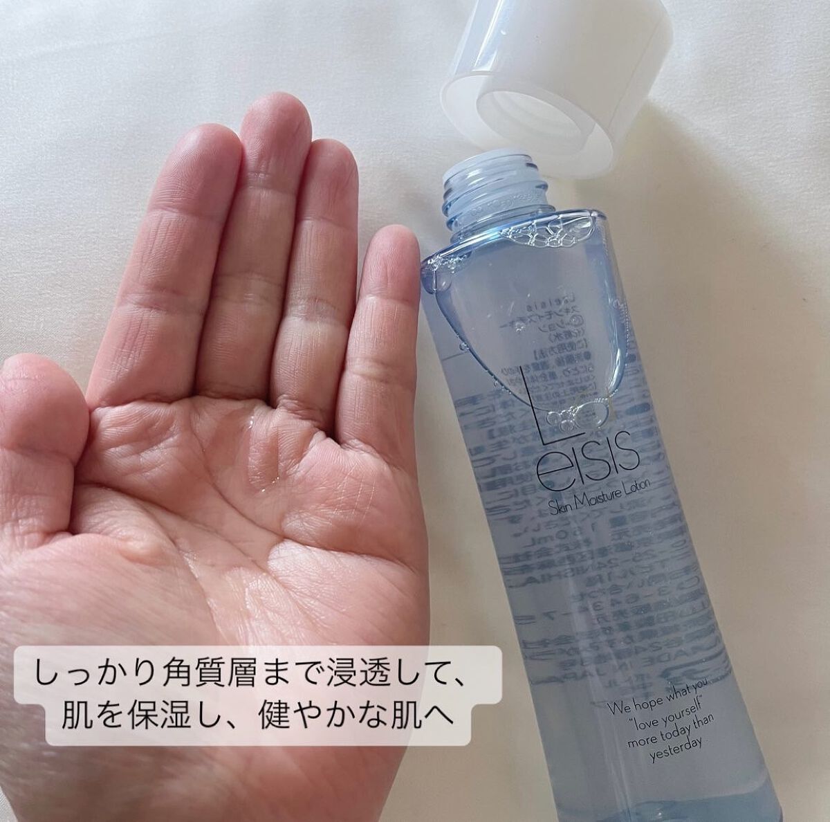 スキンモイスチャーローション/Laeisis/化粧水を使ったクチコミ（3枚目）