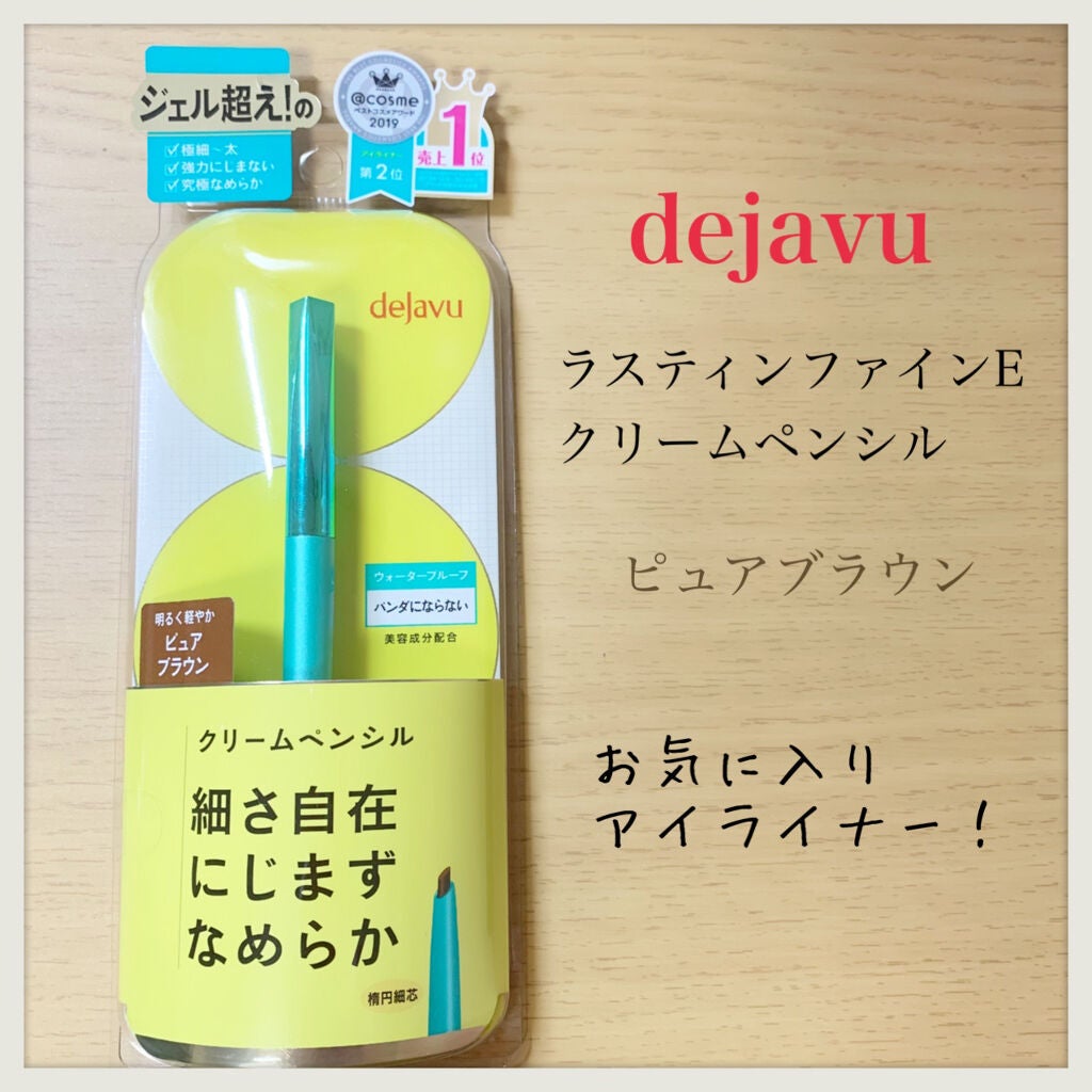 「密着アイライナー」クリームペンシル/デジャヴュ/ペンシルアイライナーを使ったクチコミ(1枚目)