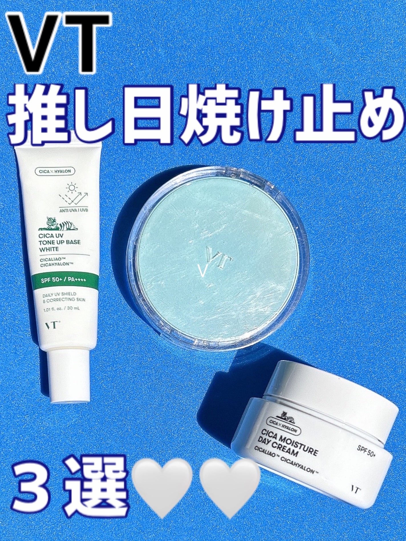 CICA UVトーンアップベース/VT/化粧下地を使ったクチコミ(1枚目)