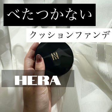 ブラック クッション/HERA/クッションファンデーションを使ったクチコミ（1枚目）