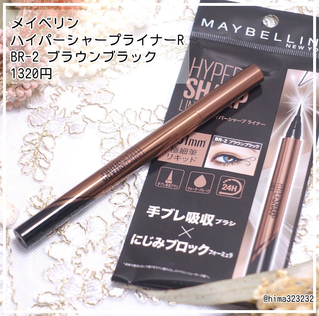 ハイパーシャープ ライナー R/MAYBELLINE NEW YORK/リキッドアイライナーを使ったクチコミ(2枚目)