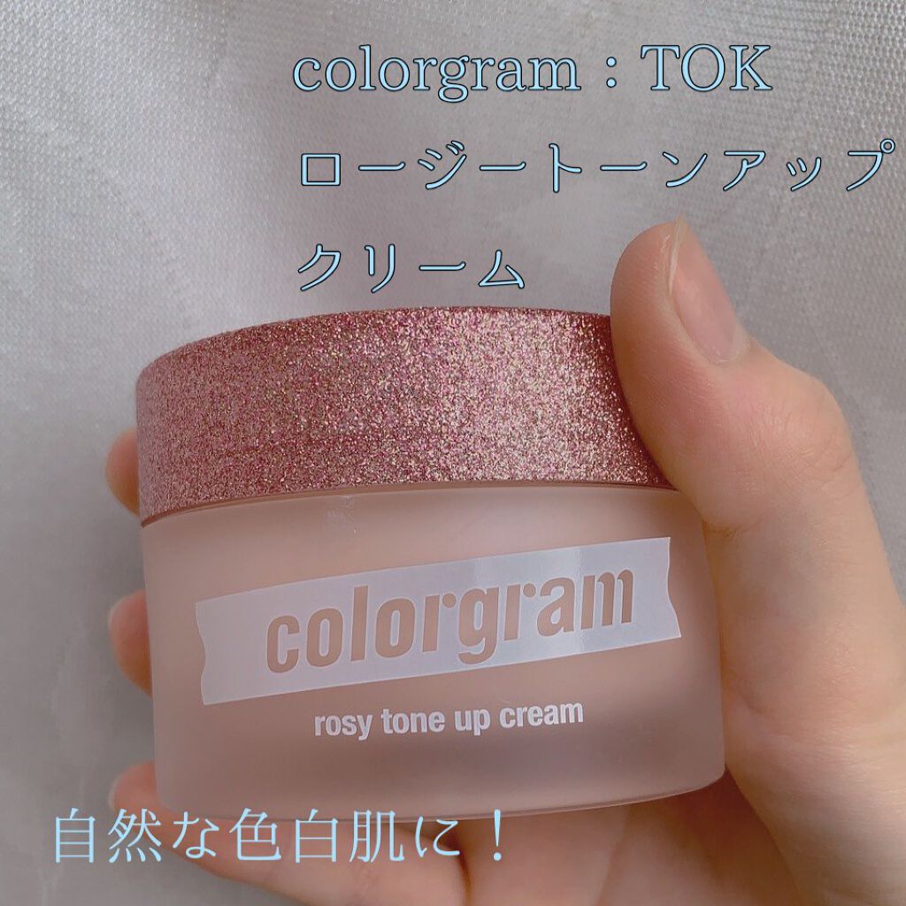 ロージー トーンアップクリーム /Colorgram/化粧下地を使ったクチコミ(1枚目)