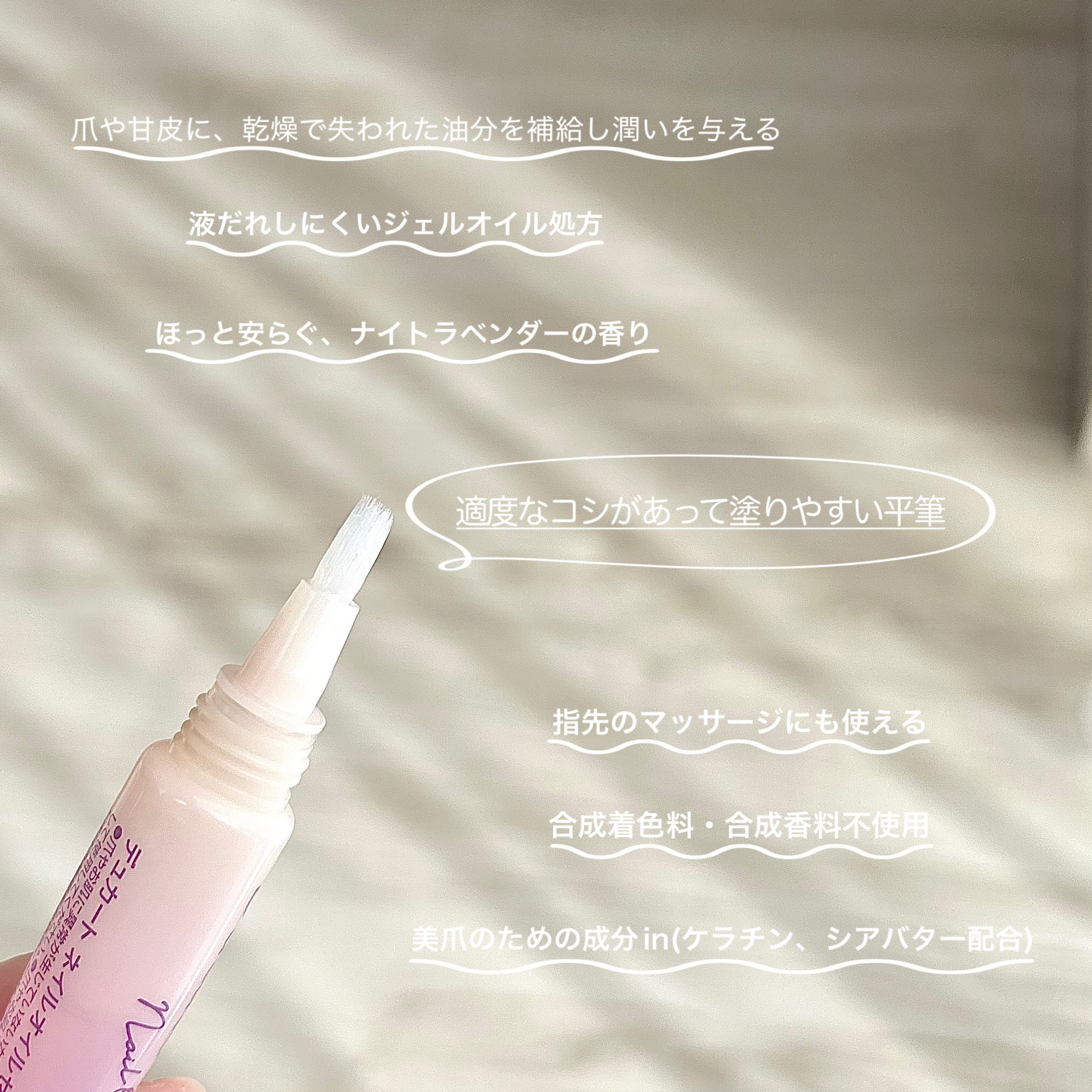 ネイルオイルセラム L/デュカート/ネイルオイル・トリートメントを使ったクチコミ（3枚目）