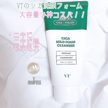 VTの洗顔が大容量でコスパ神🕊❕
ニキビやニキビ跡に効果◎


☁️𓂃𓂂𓇸
VT COSMETIC
CICA MILD FOAM CLEANSER
(シカ マイルド フォーム クレンザー)
300ml
