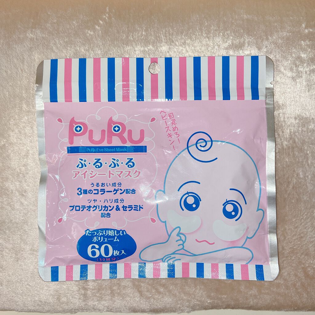 ぷるぷるアイシートマスク/SPC/アイケア・アイクリームを使ったクチコミ(4枚目)