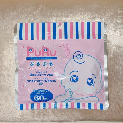 ぷるぷるアイシートマスク/SPC/アイケア・アイクリームを使ったクチコミ(4枚目)