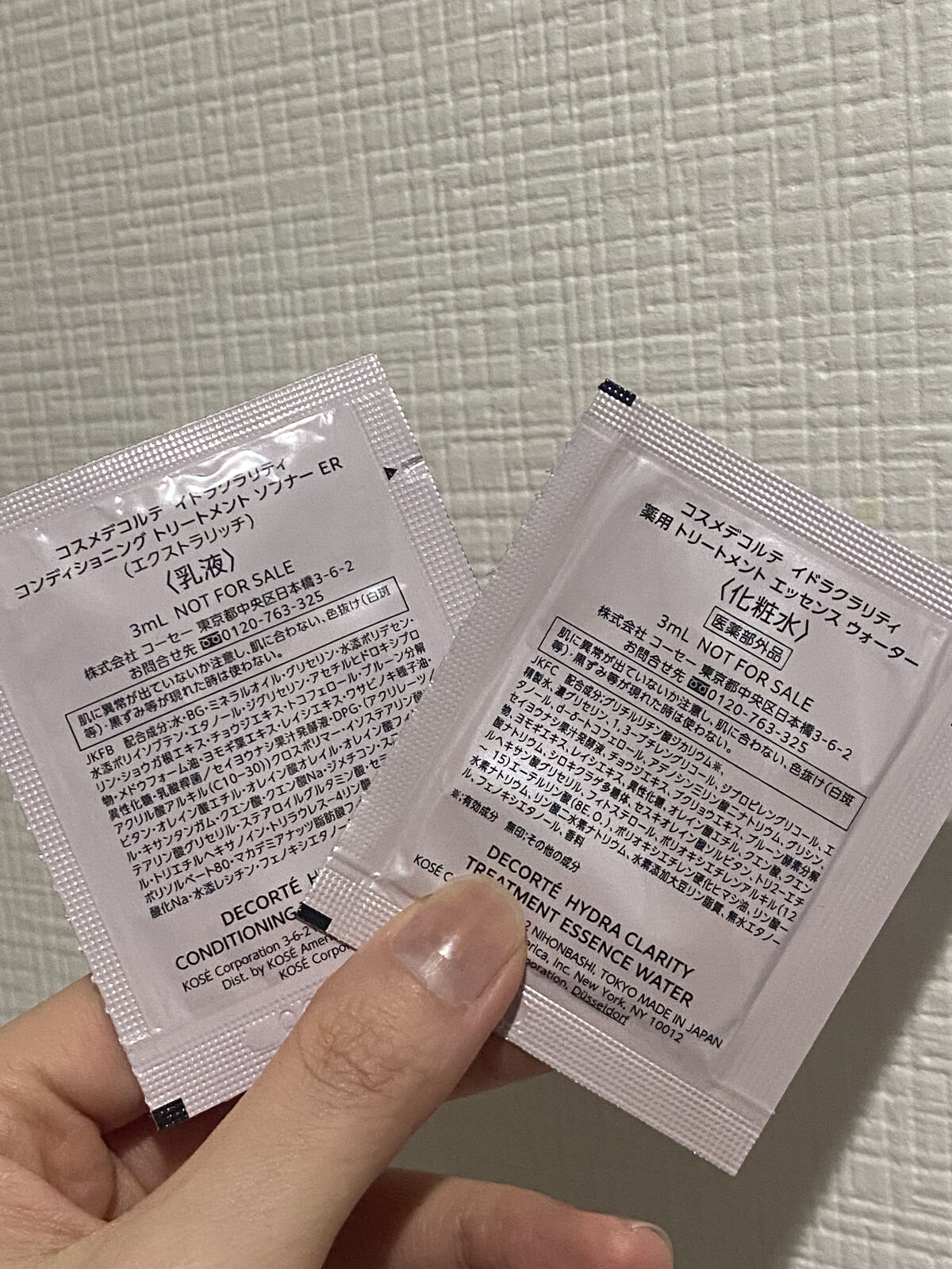 イドラクラリティ　コンディショニング トリートメント ソフナー/DECORTÉ/乳液を使ったクチコミ（2枚目）