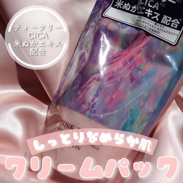 【ピンクパック🩷】

@aplin_japan 
Pink teatree rice cica wash off mask 
ピンクティーツリーライスシカウォッシュオフマスク

洗い流すタイプのクリーム