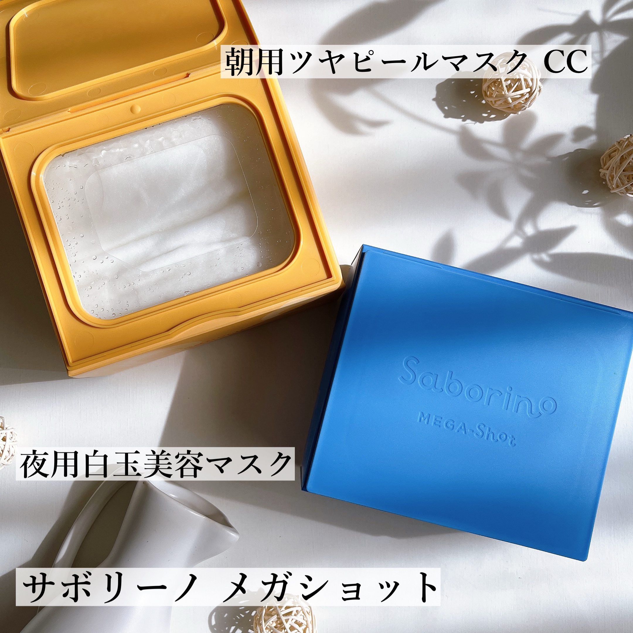 サボリーノ メガショット 朝用ツヤピールマスク CC/サボリーノ/シートマスク・パックを使ったクチコミ（2枚目）