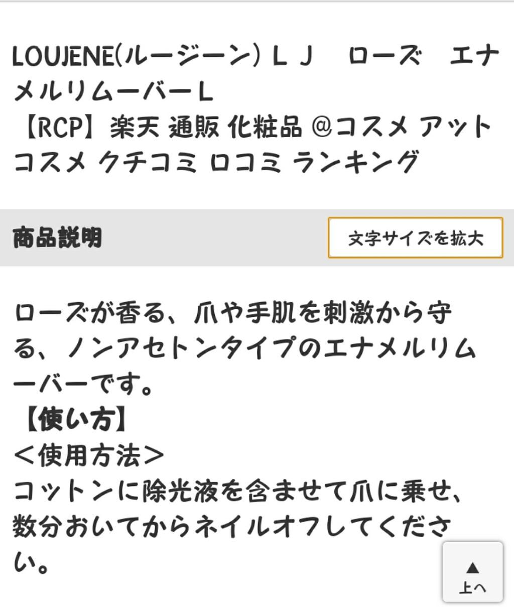 ネイルエナメルリムーバー G ノンアセトンベース/デュカート/除光液を使ったクチコミ(3枚目)