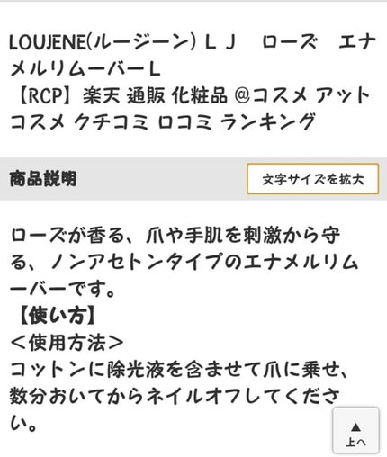 ネイルエナメルリムーバー G ノンアセトンベース/デュカート/除光液を使ったクチコミ(3枚目)