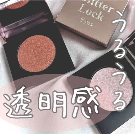グリッターロックアイズ/ETUDE/単色アイシャドウを使ったクチコミ(1枚目)