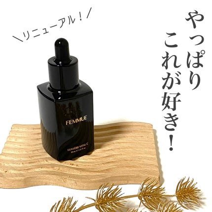 ルミエール ヴァイタルC/FEMMUE/ブースター・導入液を使ったクチコミ(1枚目)
