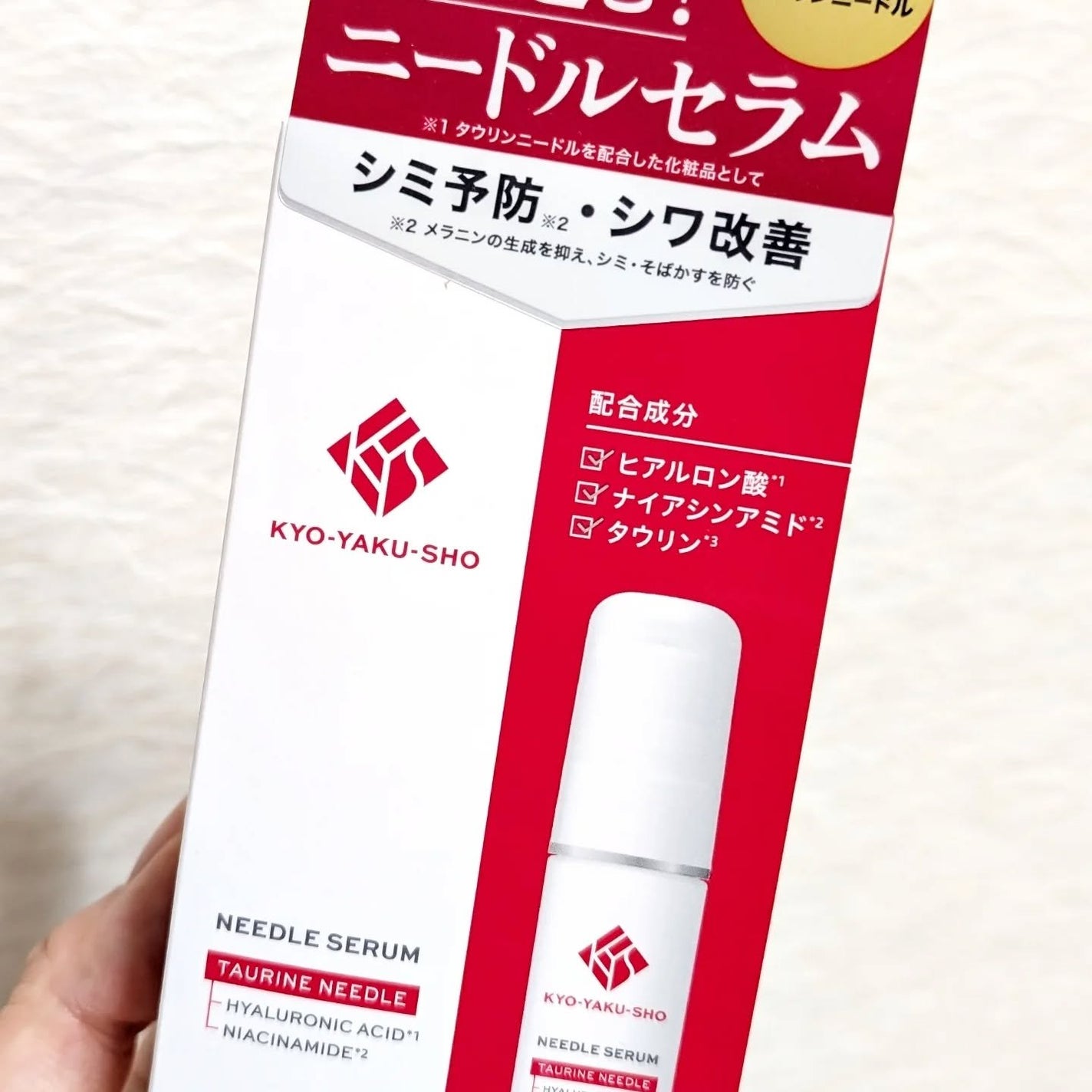 京薬粧 薬用ニードル美容液/京薬粧/美容液を使ったクチコミ(3枚目)