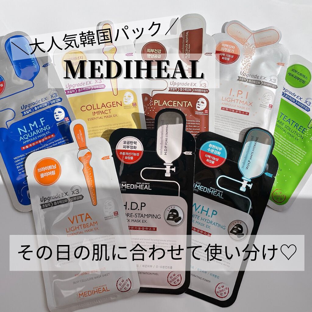 N.M.FアクアアンプルマスクJEX/MEDIHEAL/シートマスク・パックを使ったクチコミ（2枚目）
