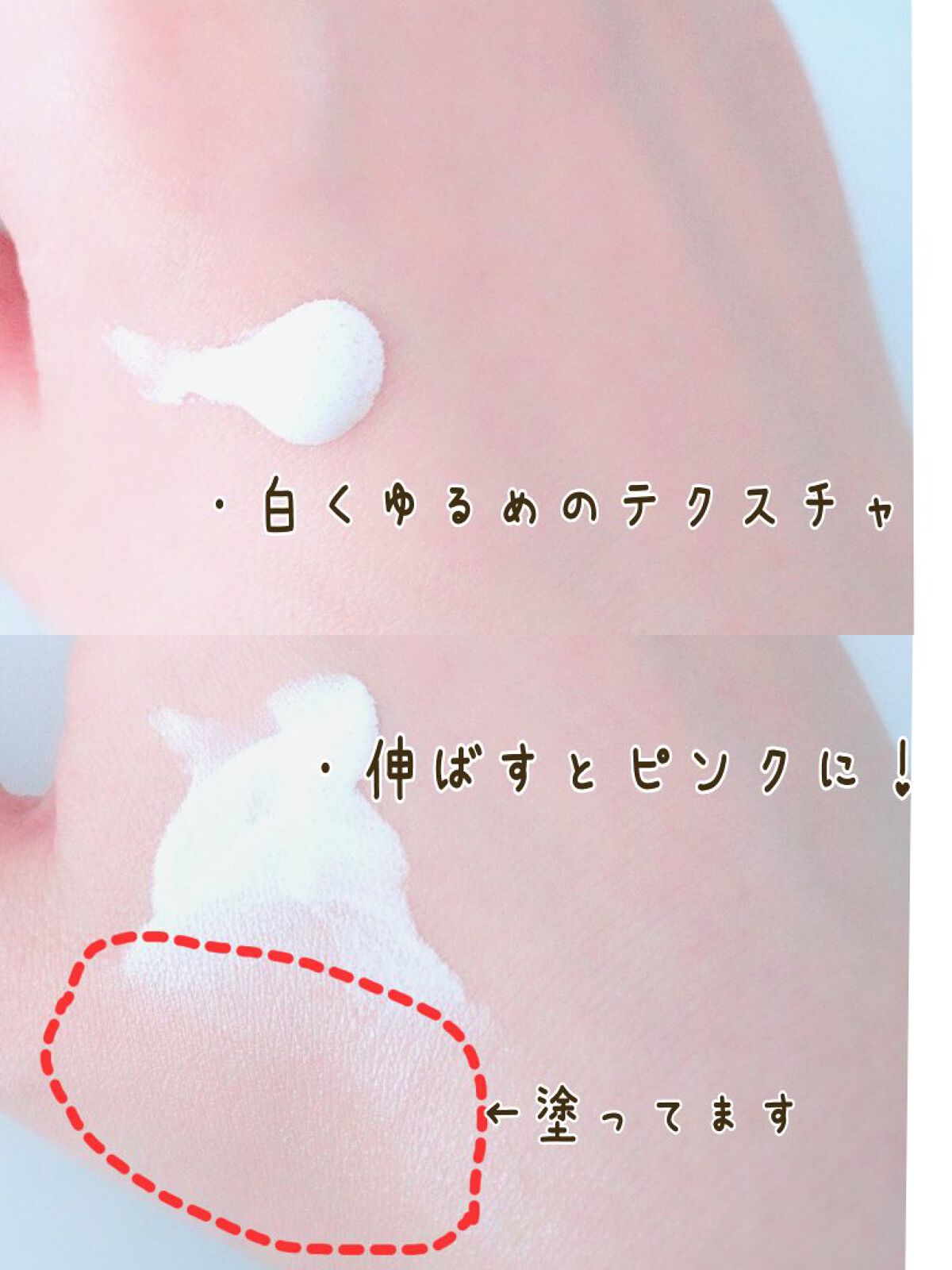 リシェ トーンアップ プライマー レッド トリック/Visée/化粧下地を使ったクチコミ（3枚目）