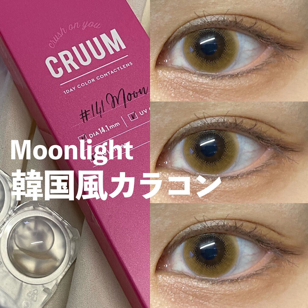 CRUUM 1day/CRUUM/ワンデー(1DAY)カラコンを使ったクチコミ(1枚目)