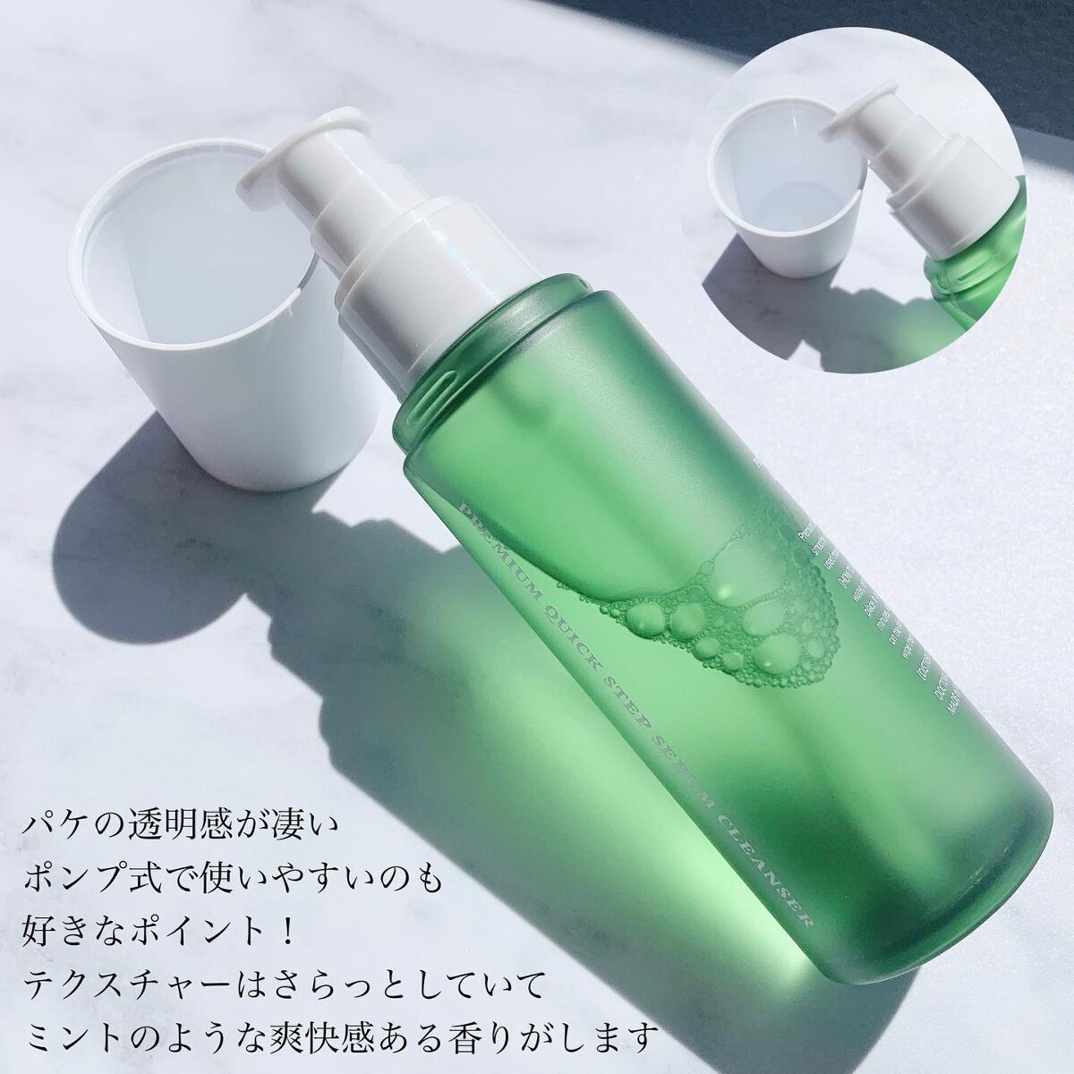 プレミアムクイックステップセバムクレンザー/Dr.Althea/その他スキンケアを使ったクチコミ(2枚目)