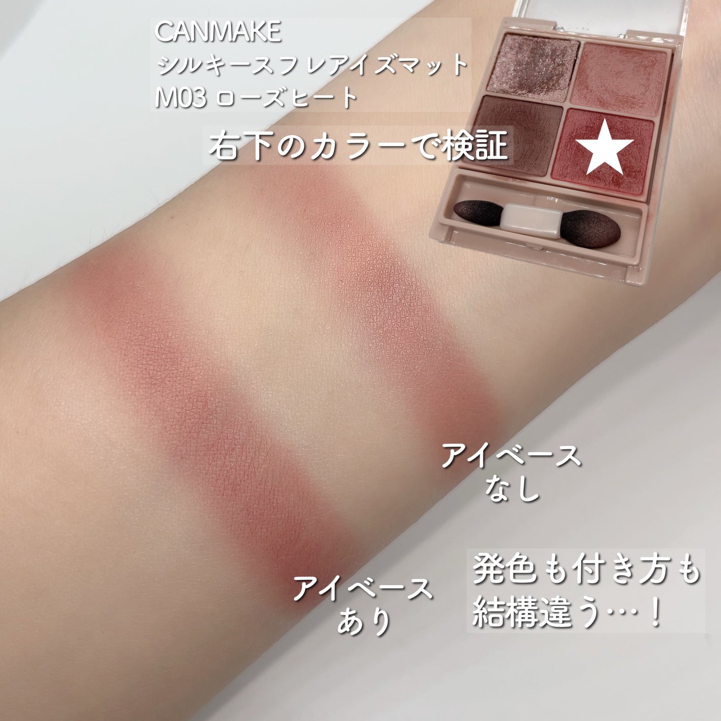 ケイト カラーコントロールアイベース/KATE/アイシャドウベースを使ったクチコミ(4枚目)