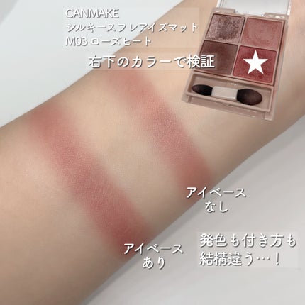 ケイト カラーコントロールアイベース/KATE/アイシャドウベースを使ったクチコミ(4枚目)