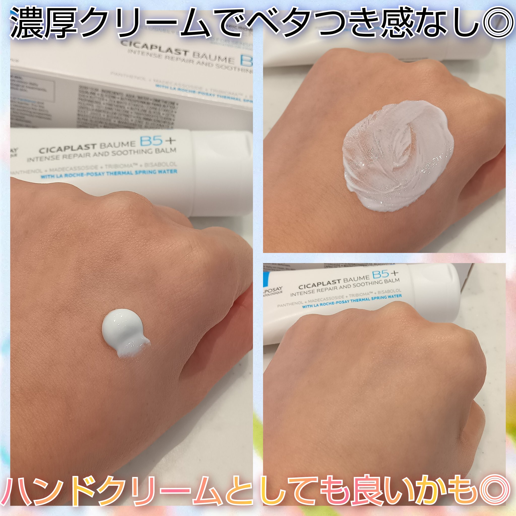 シカプラスト リペアクリーム B5+	/ラ ロッシュ ポゼ/フェイスクリームを使ったクチコミ（2枚目）