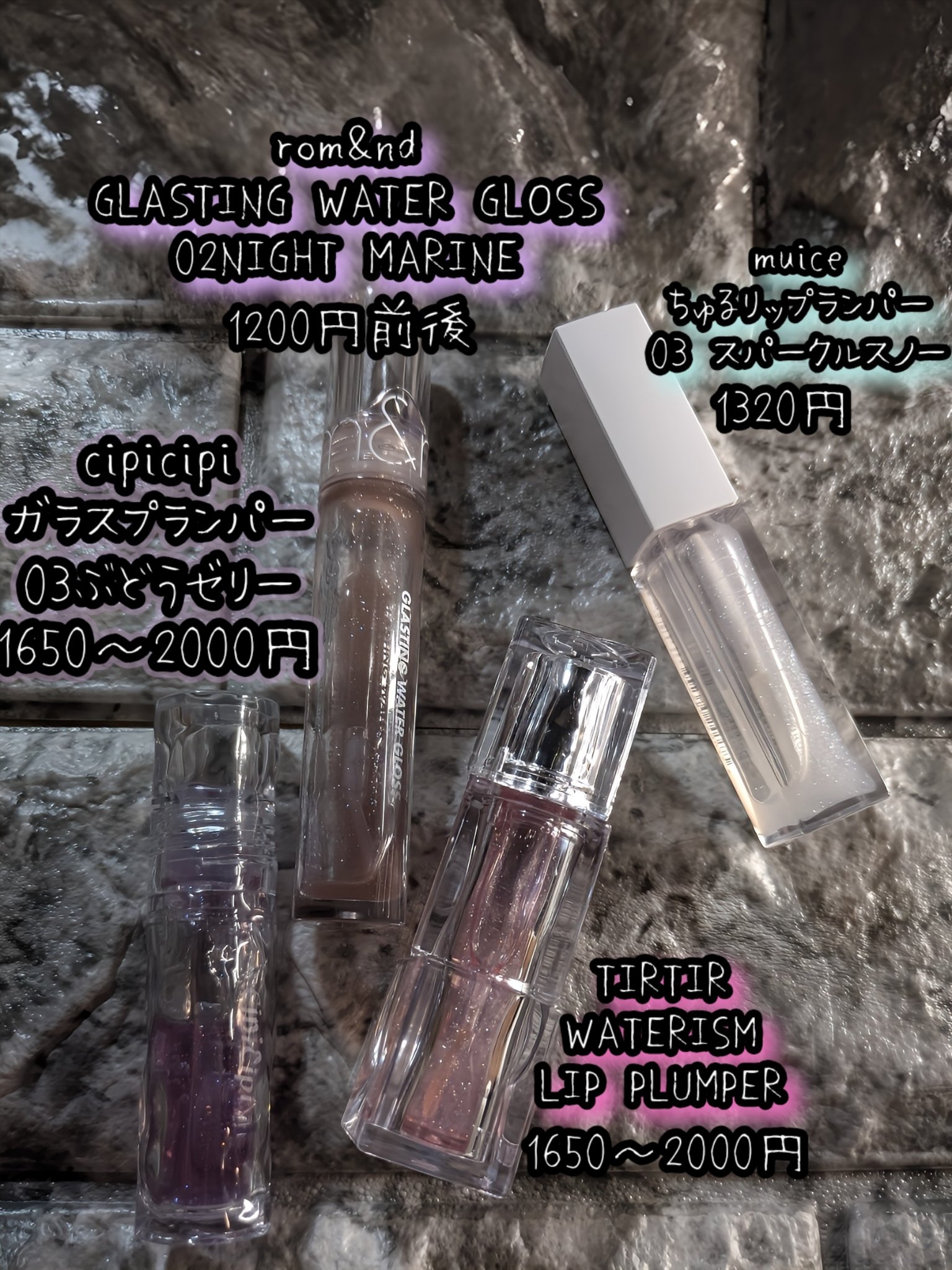 グラスティングウォーターグロス/rom&nd/リップグロスを使ったクチコミ（2枚目）